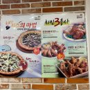 피자빙고 본리점 이미지