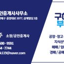 원픽공인중개사사무소 이미지