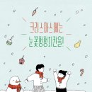 행복담은치킨