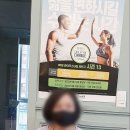 뿜뿜 점핑 다이어트 클럽 이용 후기