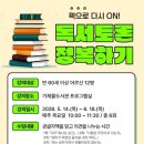 의정부가재울도서관 웹이코노미