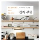 그녀의 부엌 이미지