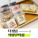 동산떡집 이미지