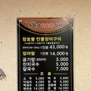 항아리장어 이미지