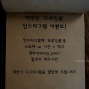 브루잉풀