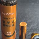 주식회사 루템바이오