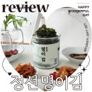 서림농원 | 명절 선물세트 추천 서림농원 명이김 후기