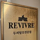 세븐일레븐(물금신도시점) | 양산 헤어샵 레브랩헤어 복구영양케어로 찰랑찰랑 빛나는 헤어