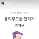 보아 피셜 보아 mbti 뜸 이미지