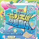 삼성전자 미래기술 피트니스 이미지