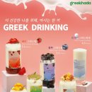 그릭하다 이미지