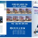 부산렌탈주 이미지