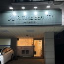리타임뷰티단구점