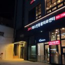 신촌로 110 웨스턴동물의료센터 신촌역 5번출구 이미지