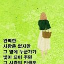 (화종구출)♡ 禍從口出 이미지