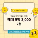 오케이공인중개사사무소 이미지