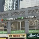 그린소아청소년과의원 이미지