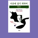 우리 함께 살기 위하여 이미지