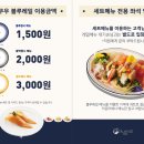 쿠우쿠우블루레일건대 이미지