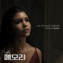 미아메모리