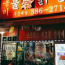 홍미불닭발 이미지