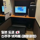 넷클럽PC방 네이버블로그