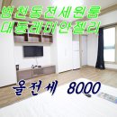 대동레미안젤리 이미지