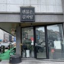 괜찮은.감자탕