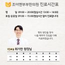 조이앤부부한의원 이미지