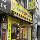 을지로스마일꽈배기