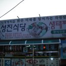 성진식당 Daum카페