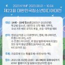 서울특별시립청소년미디어센터 이미지