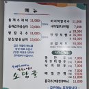 남목2동 행정복지센터 후문 앞 | [ 수원 : 소담골 본점 ] 칼국수, 옹심이, 팥죽 매탄동 맛집