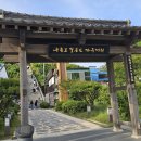 황금어장식품 - 김제시 | [포항시] 구룡포 일본가옥거리