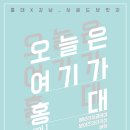 삼익엠팟홀 Daum카페