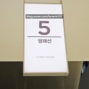 지오다노의정부