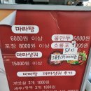 [노원/월계동] 석계역 마라입구에서 인생 첫 마라탕 도전!