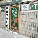 비비 피트니스 이미지