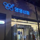 영영상점 하대원1호상점