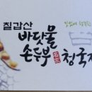맛있어행복한집 네이버블로그