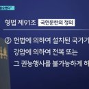 [국내이슈] 차피 윤 목적은 선관위였음 ㅋㅋㅋ 방금 뉴스 보는데 개소름 이미지