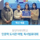 동양미래대학교 도서관 이미지
