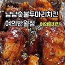 샤르르 눈꽃튀김 이미지