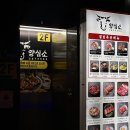 파스쿠찌 모현점 | 익산역 주변 맛집 소고기 전문점 놀이방 구비 양심소 익산모현점