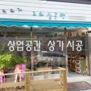 그리심인테리어