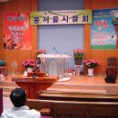 창대한교회