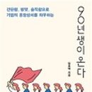 스노웨일 이미지