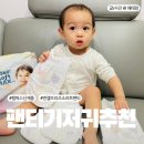 엔젤소프트 | 기저귀 추천 4단계 팸퍼스 신제품 엔젤브리즈 소프트팬티 후기
