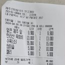 제주곤이칼국수반고개점