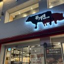 문가네 | 문가네 정육식당 수유본점 다녀온 후기